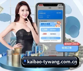 开宝体育官网 APP